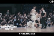 胡金秋回忆腹部被撞:回更衣室调整后没那么难受 想和兄弟一起战斗