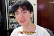 IG危险了？宝蓝：有点担心BP，因为WE的BP做的很好