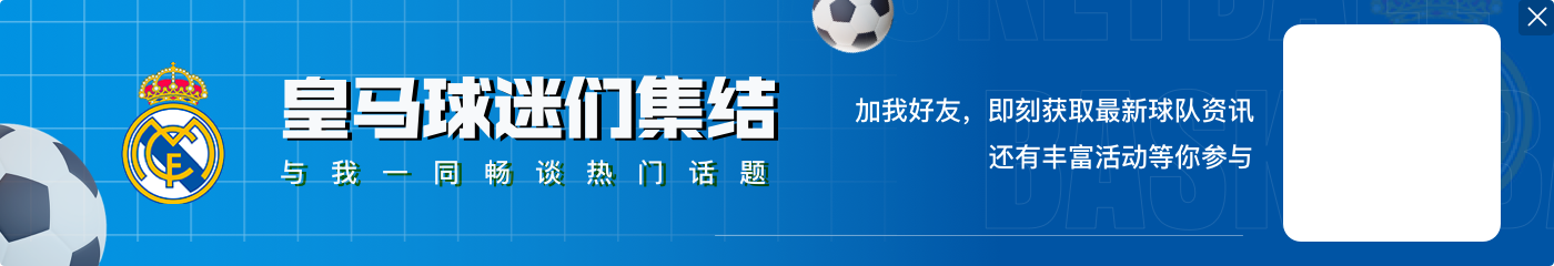 实至名归！姆巴佩当选皇马3-0巴拉多利德全场最佳球员