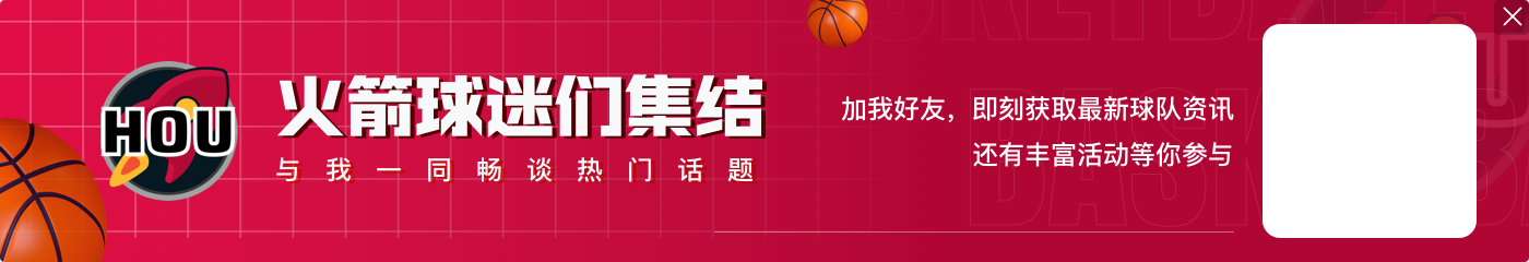 申京：阿门负责防守 格林得分无处不在 我的任务是统治内线和篮板