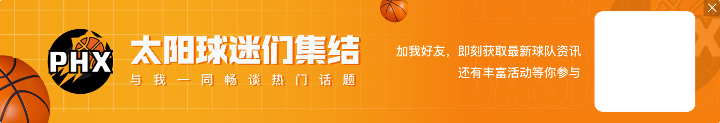 ?Shams：有球队渴望尽快达成KD交易 火&刺&尼&狼&热正领跑